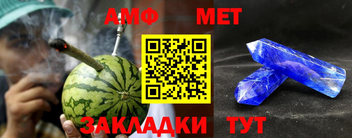 АМФЕТАМИН Premium  Вход с VPN  Зеленодольск 
