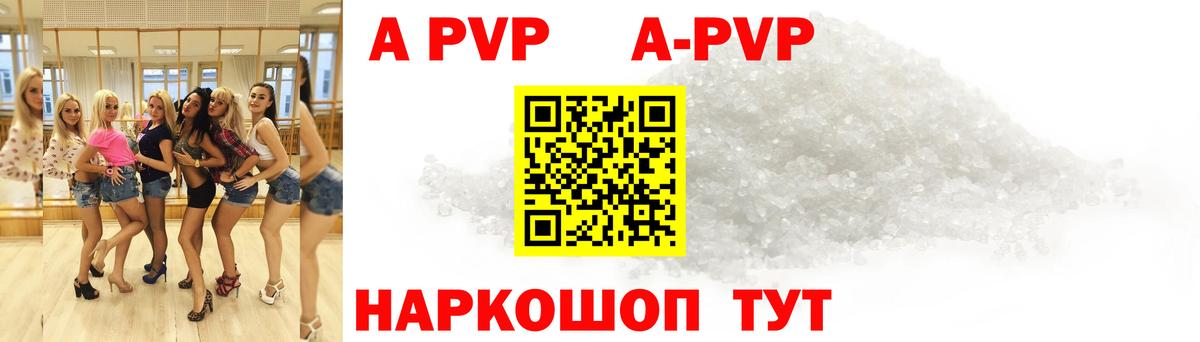 магазин  наркотиков  Alpha PVP СК КРИС  Alpha PVP кристаллы  Вход с VPN  Альфа ПВП мука  Зеленодольск 