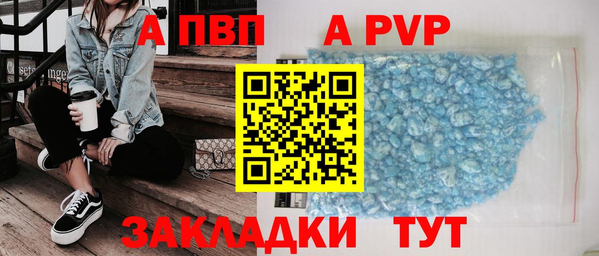 Alpha PVP СК КРИС Зеленодольск