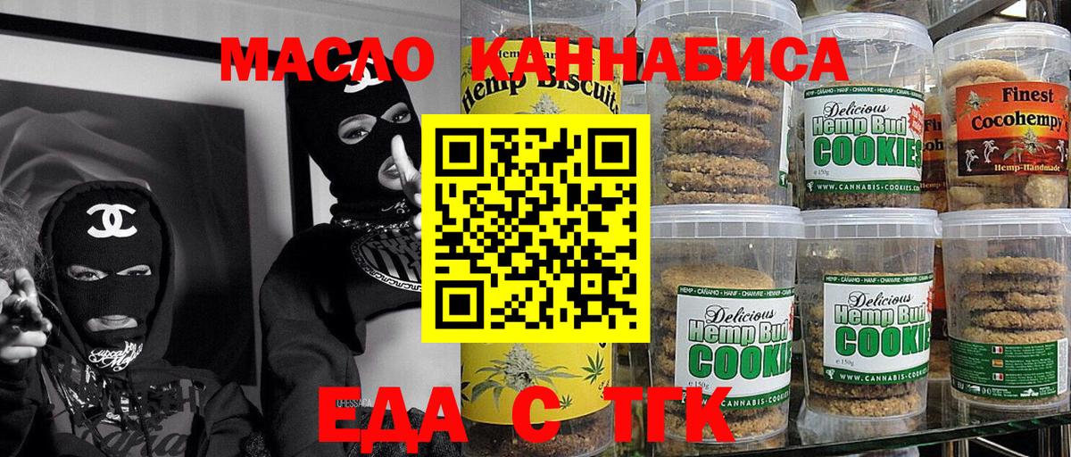 Cannafood конопля Зеленодольск