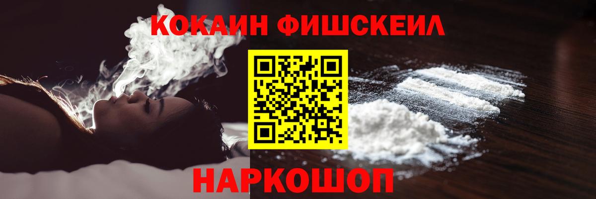 Зеленодольск  КОКАИН Перу  КОКАИН FishScale  КОКАИН  Вход с VPN 