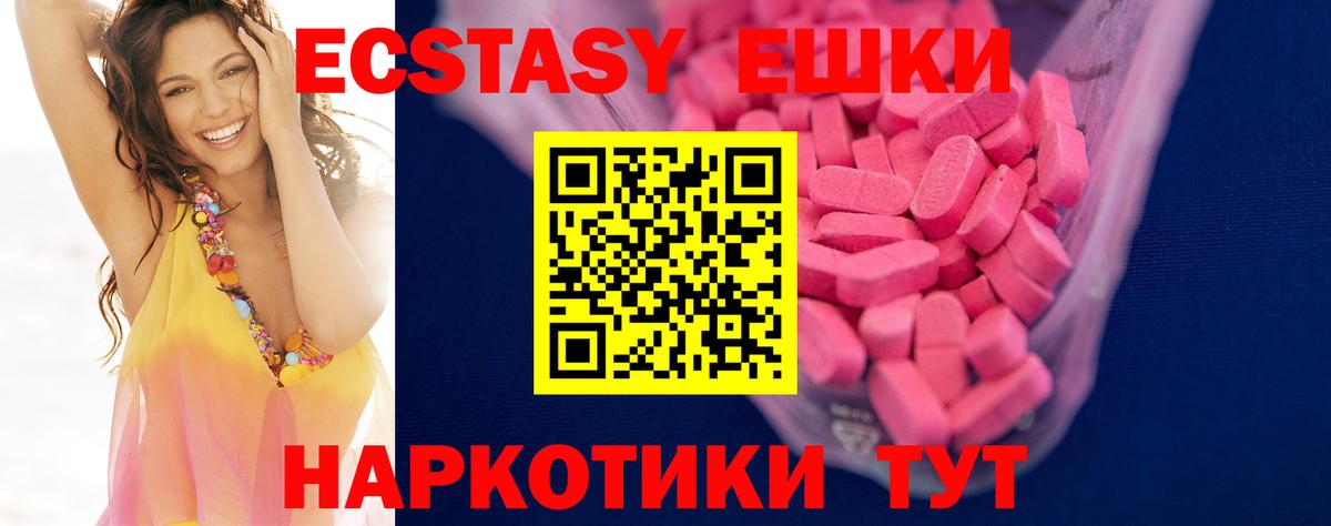 Ecstasy 280 MDMA Зеленодольск