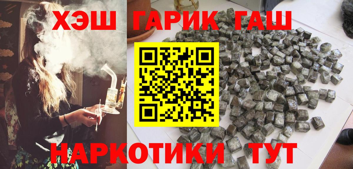 ГАШИШ Cannabis  Вход с VPN  Зеленодольск  Гашиш гашик 