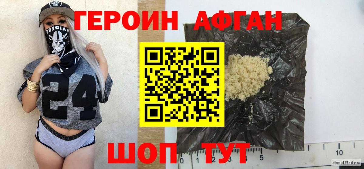 ГЕРОИН  Вход с VPN  Зеленодольск  ГЕРОИН герыч 