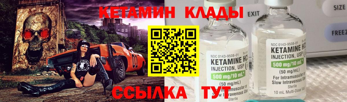 Зеленодольск  КЕТАМИН VHQ  Вход с VPN 