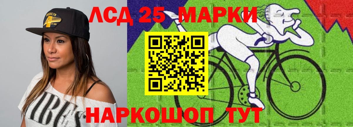 LSD-25 экстази ecstasy Зеленодольск