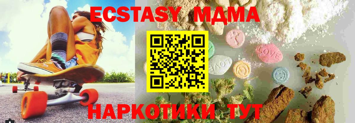 MDMA crystal  Вход с VPN  Зеленодольск  МДМА молли 