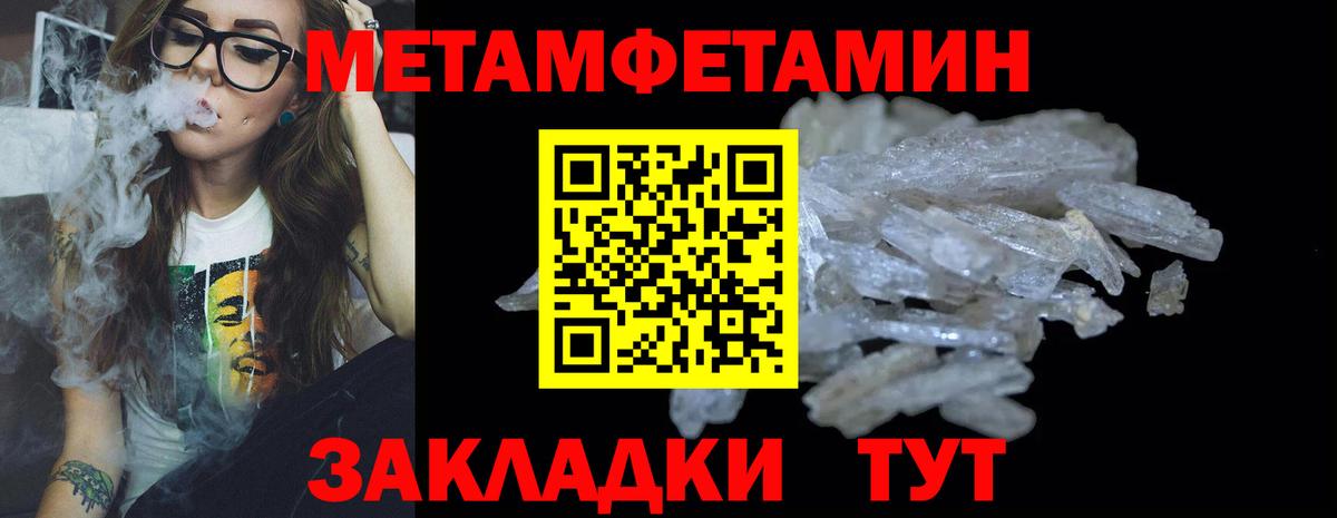 Метамфетамин Methamphetamine  Вход с VPN  Зеленодольск  Метамфетамин Methamphetamine 