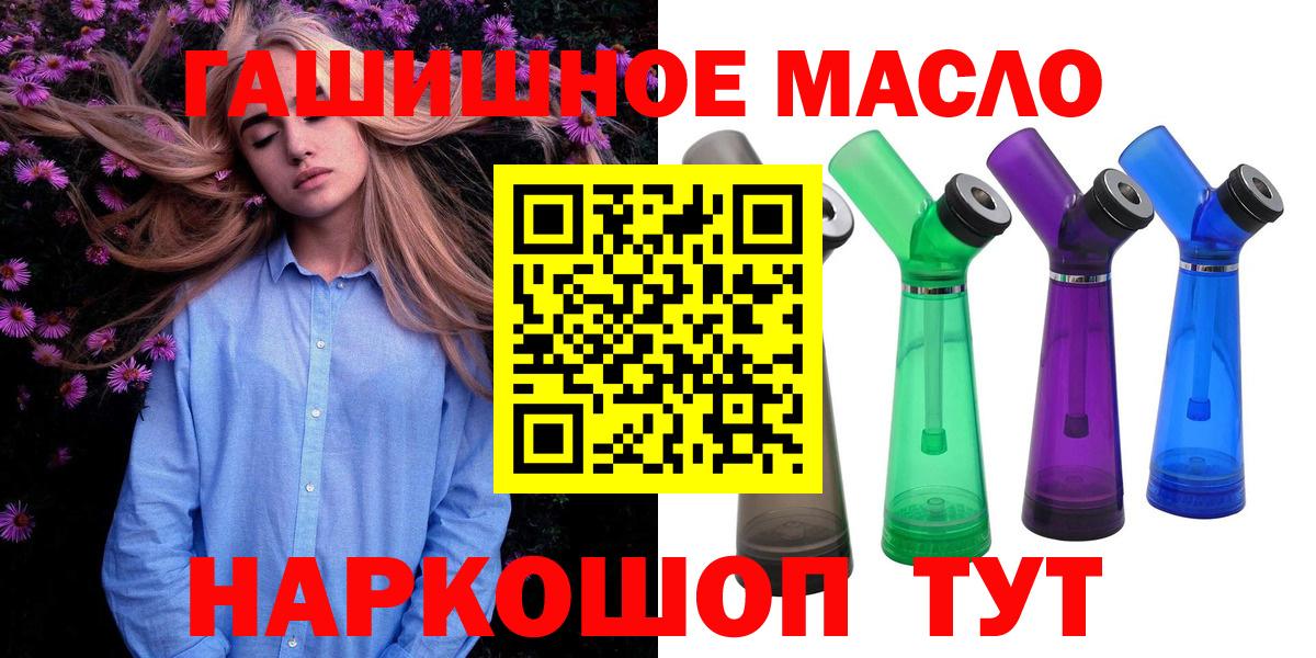 Кокаин  Вход с VPN  Зеленодольск  ГАШ  Бошки Шишки  Меф кристаллы 